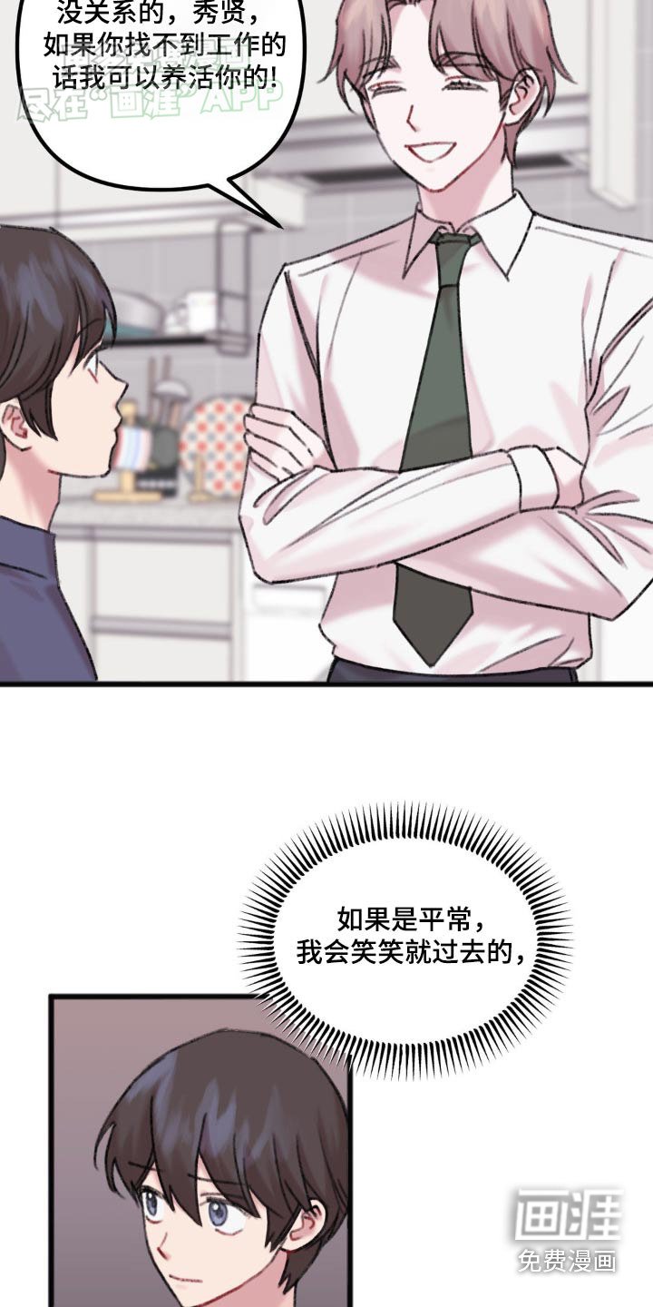 第59章：说的太过了