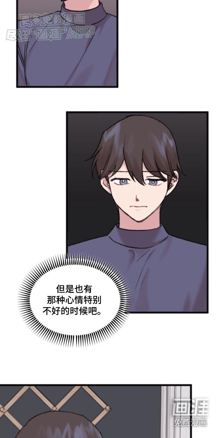 第59章：说的太过了