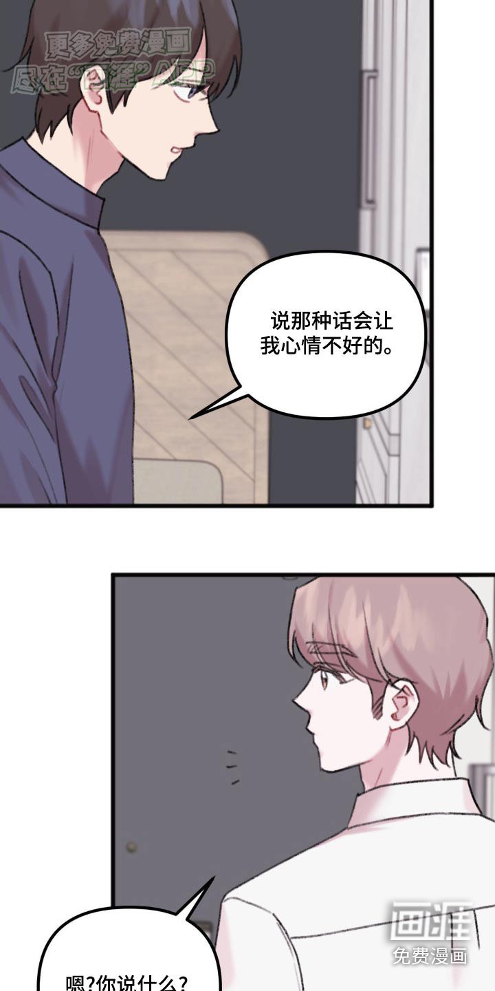 第59章：说的太过了