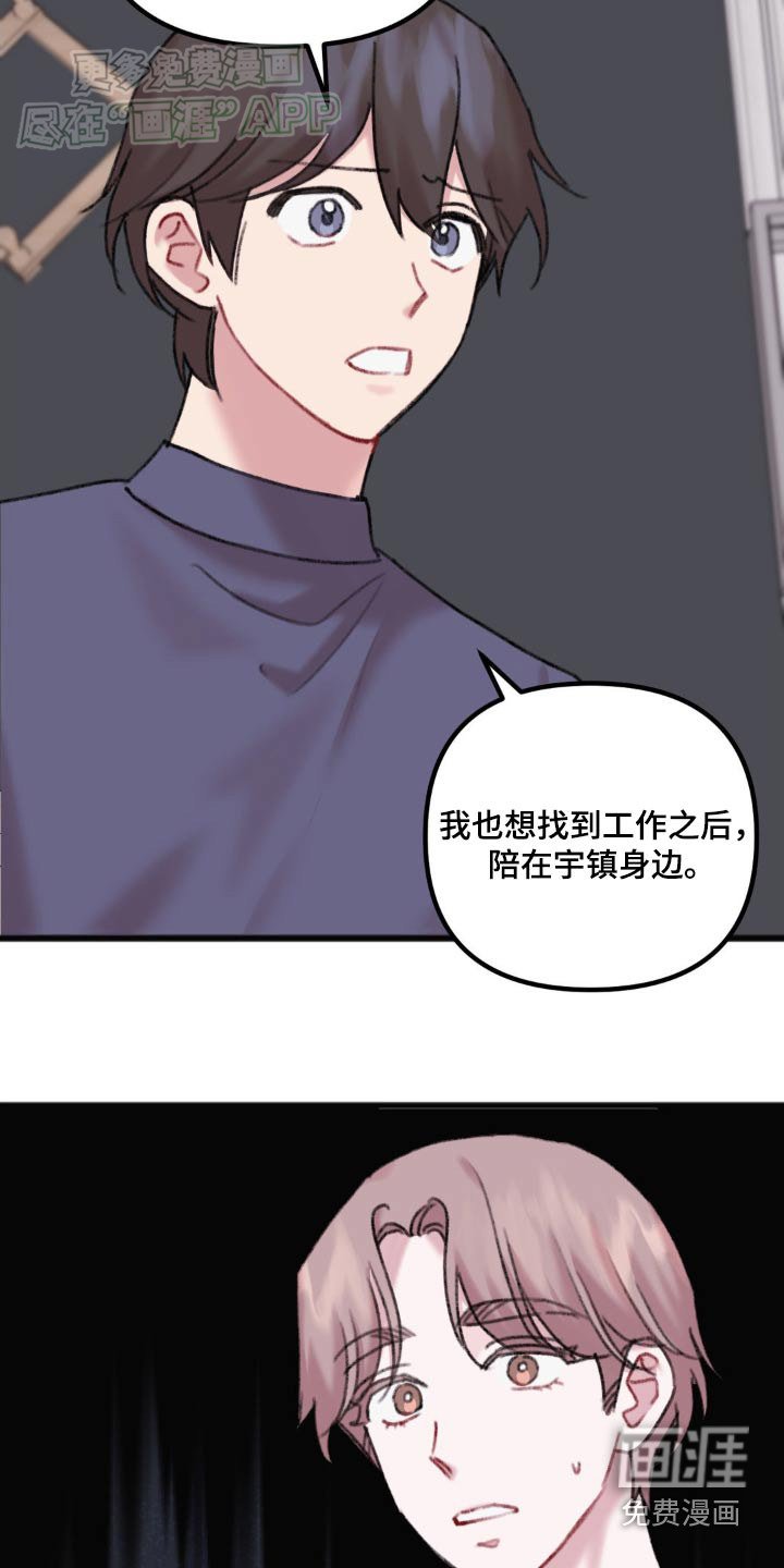 第59章：说的太过了