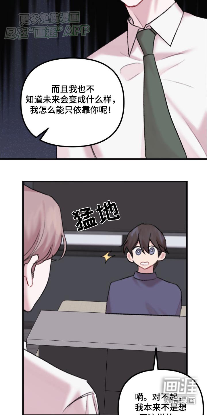 第59章：说的太过了