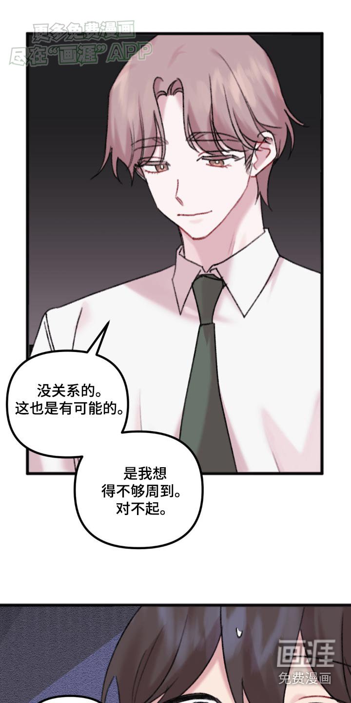 第59章：说的太过了