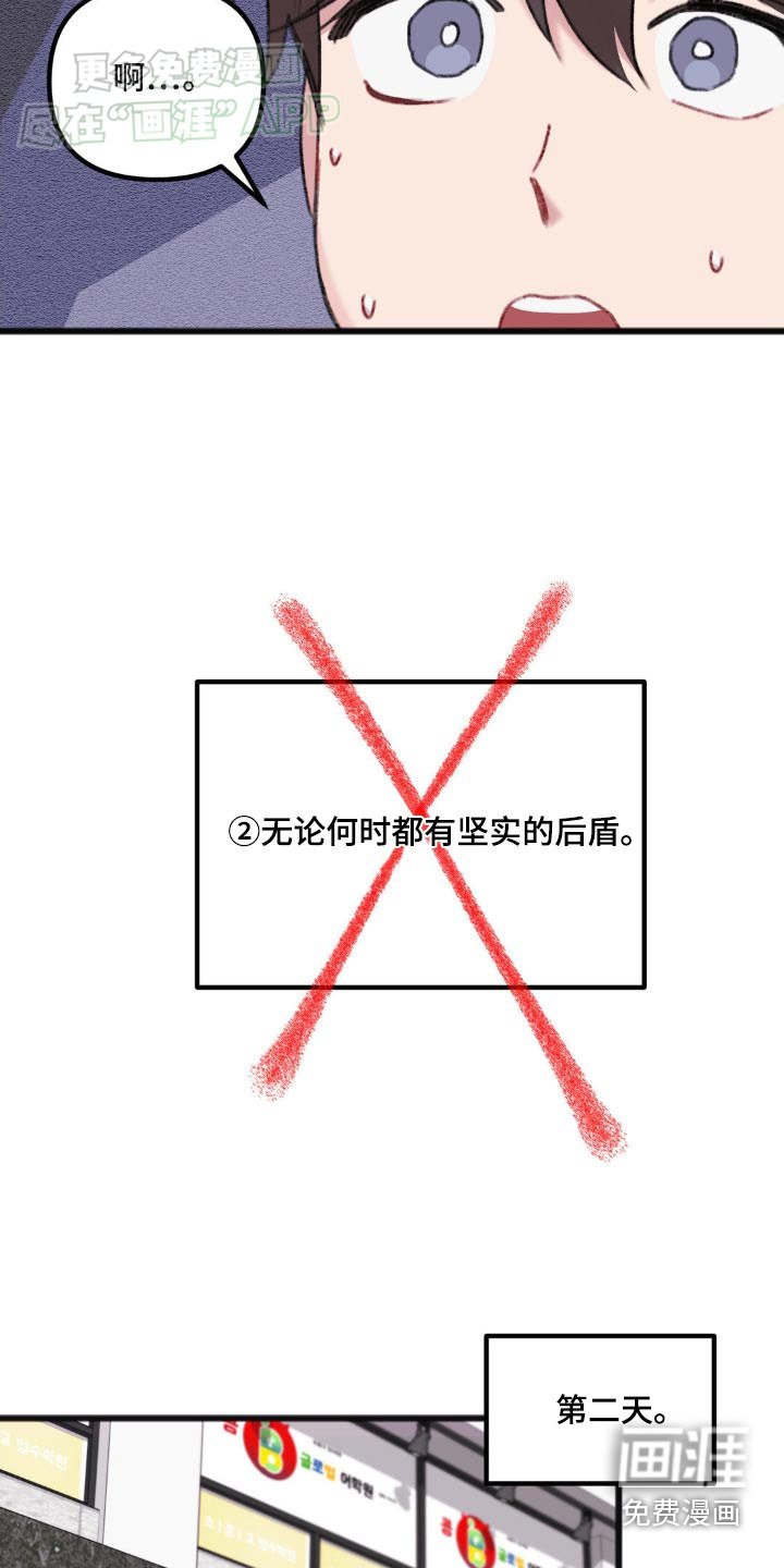 第59章：说的太过了