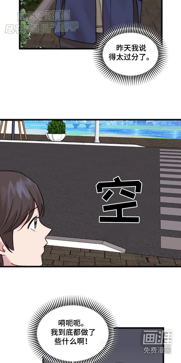 第59章：说的太过了