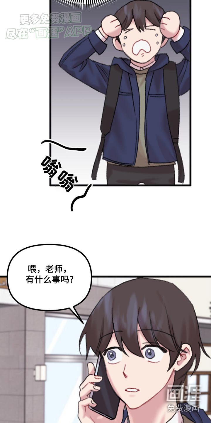 第59章：说的太过了