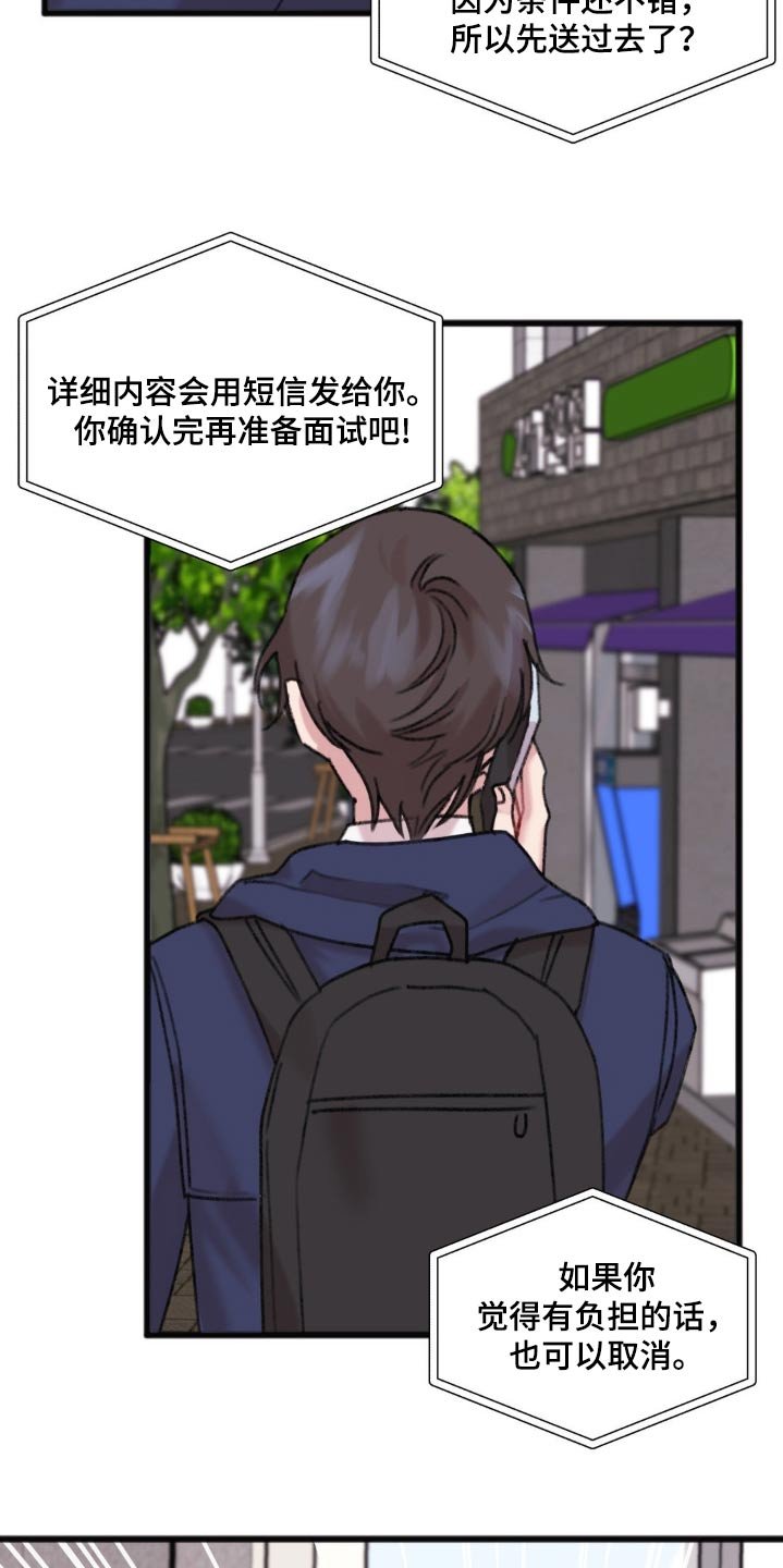 第60章：试试
