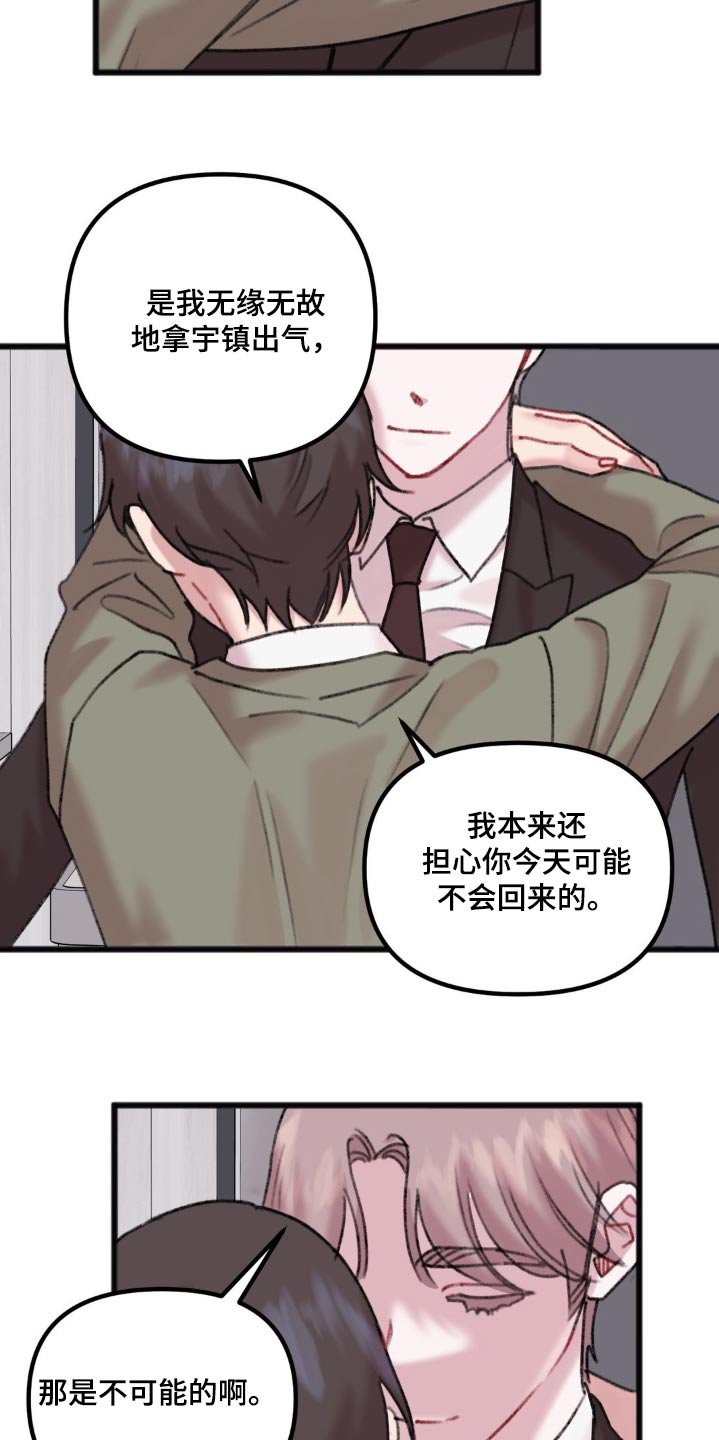 第60章：试试