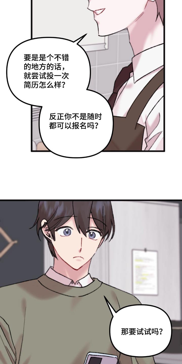 第60章：试试