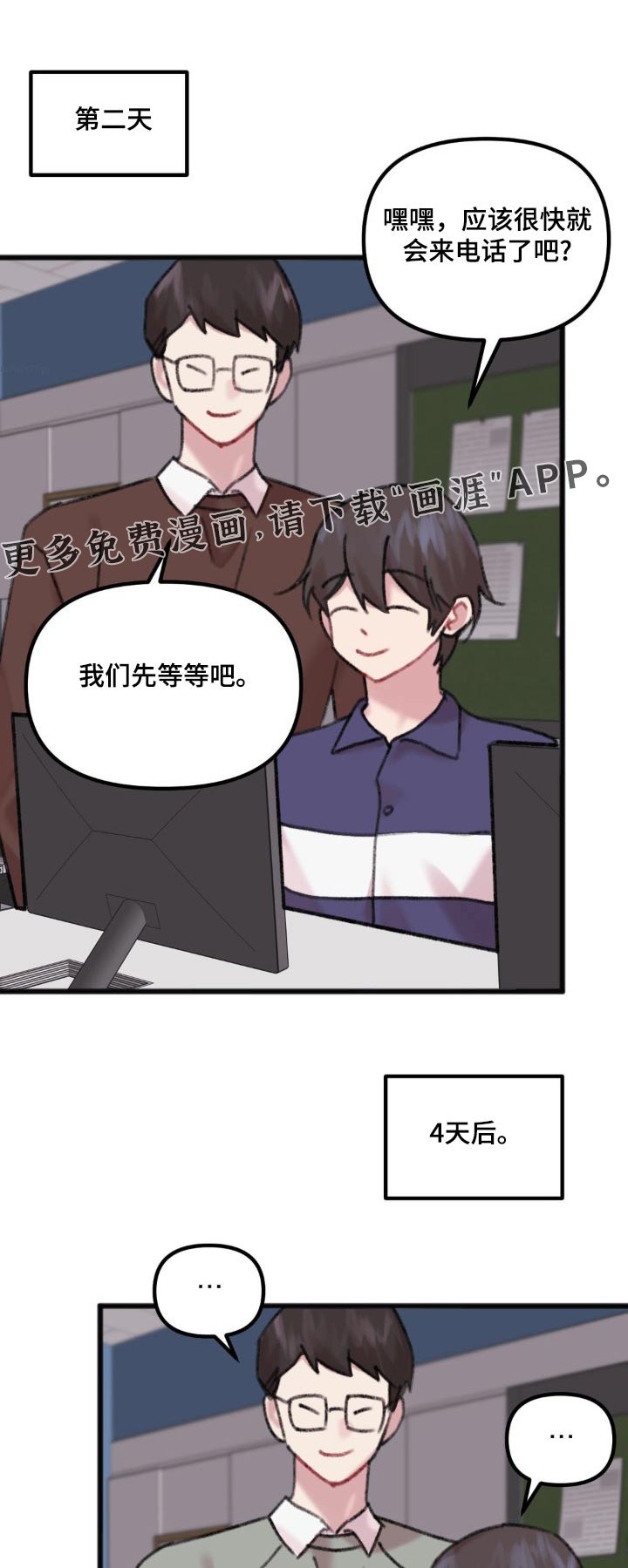 第61章：准备面试