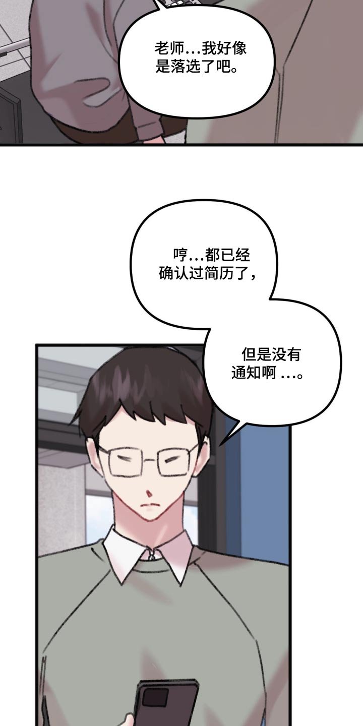 第61章：准备面试