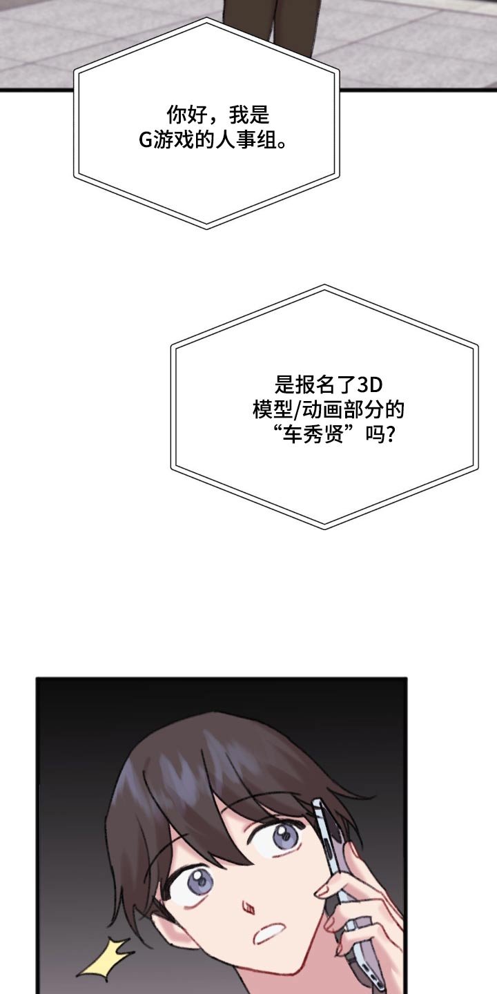 第61章：准备面试