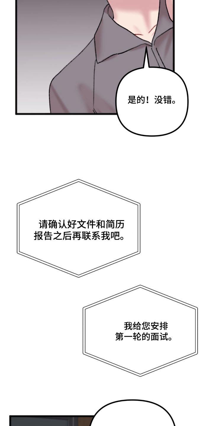 第61章：准备面试