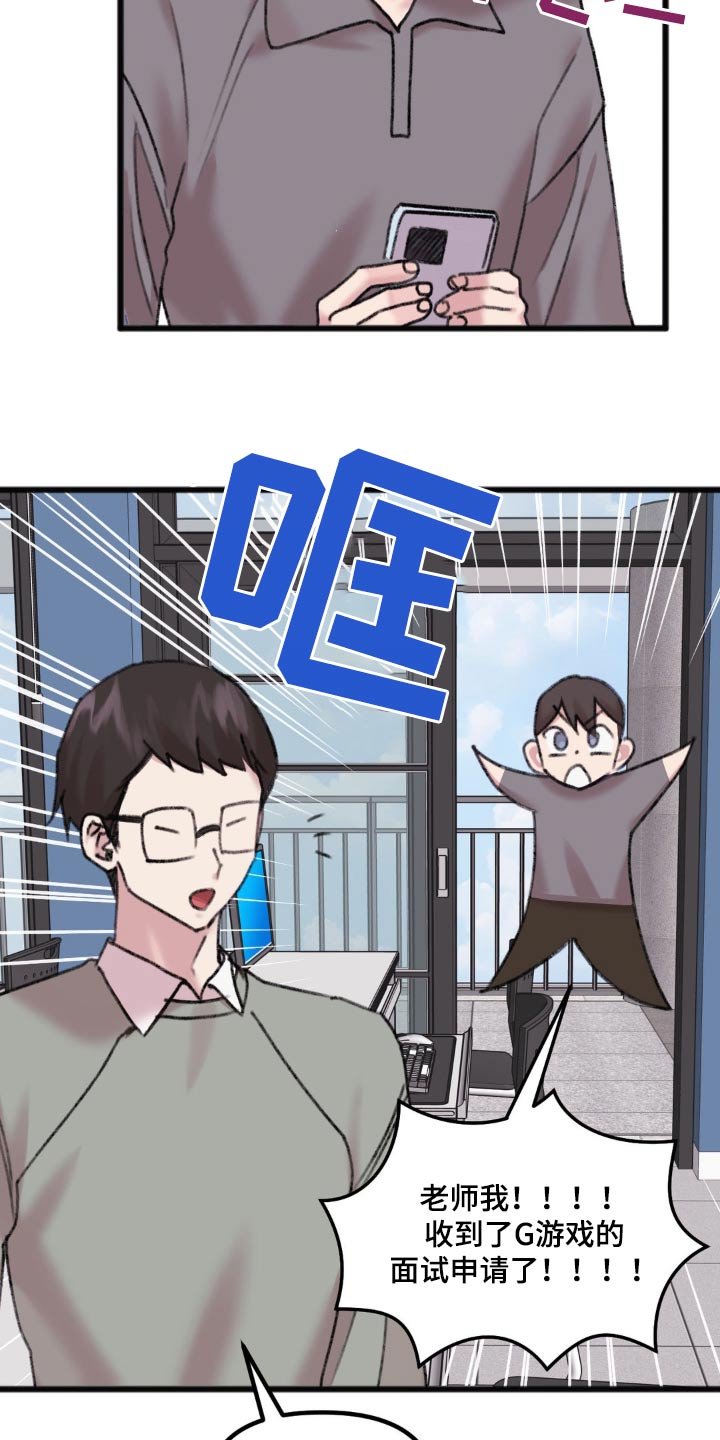 第61章：准备面试