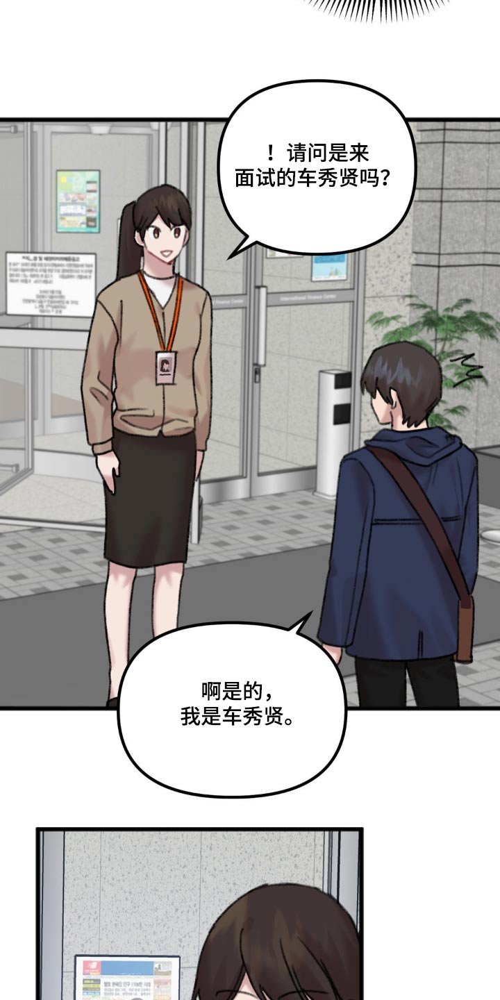 第61章：准备面试