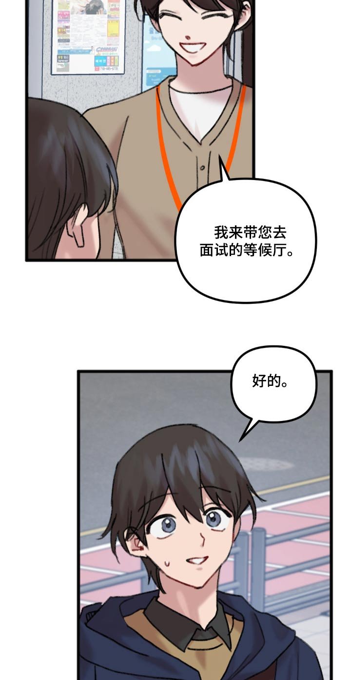 第61章：准备面试