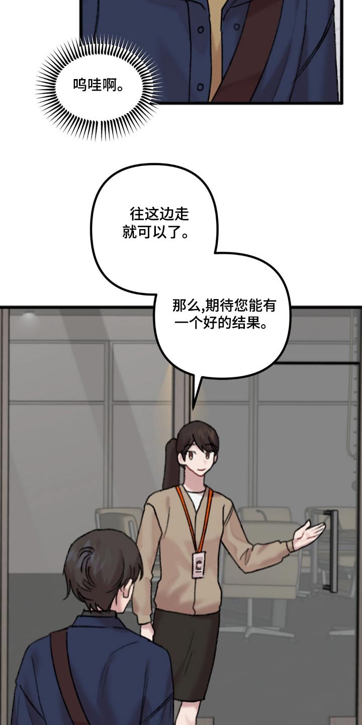 第61章：准备面试