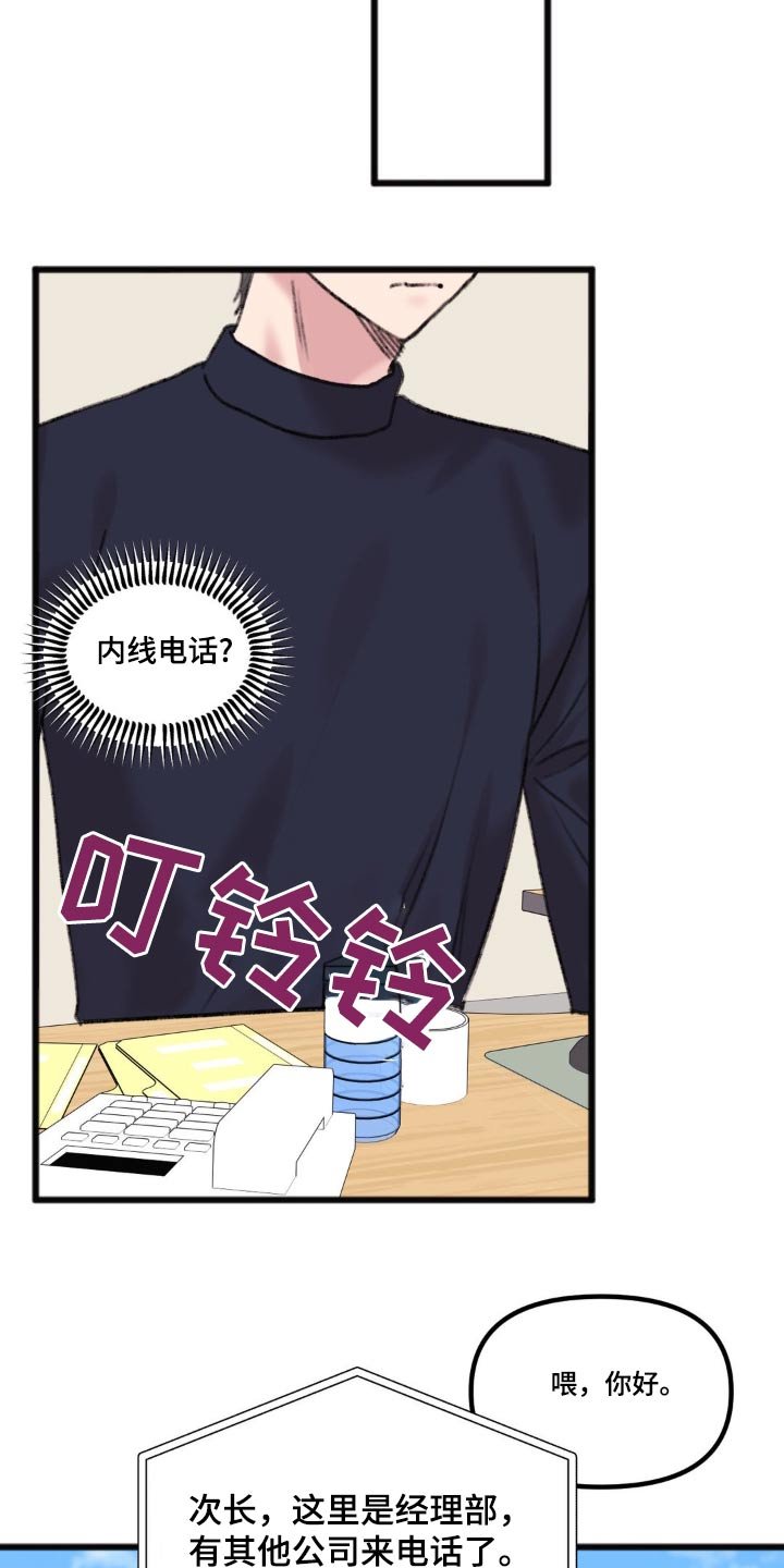 第61章：准备面试