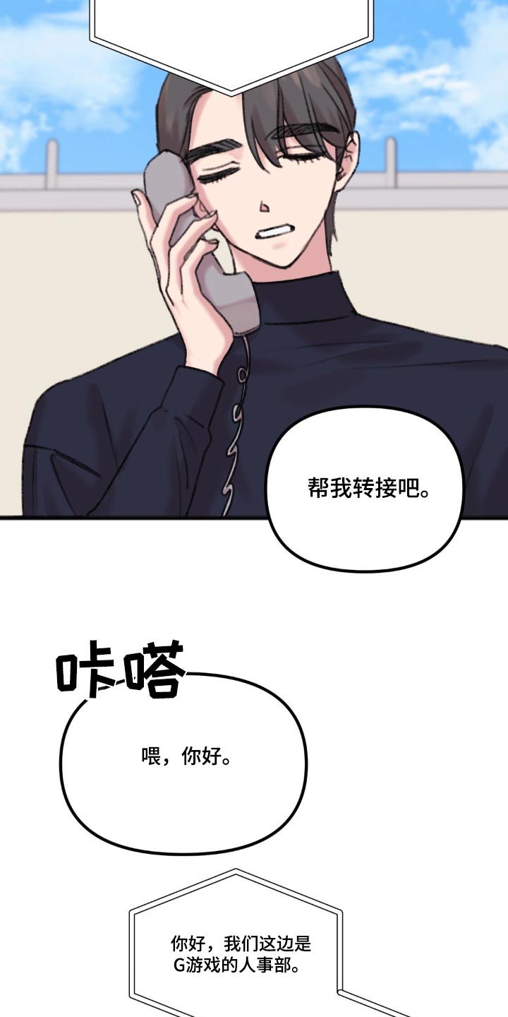 第61章：准备面试