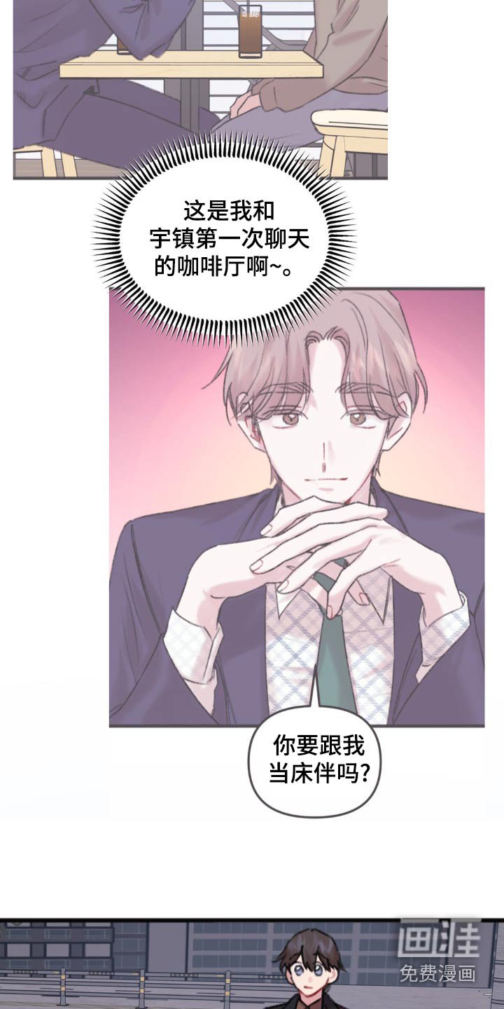 第62章：回忆
