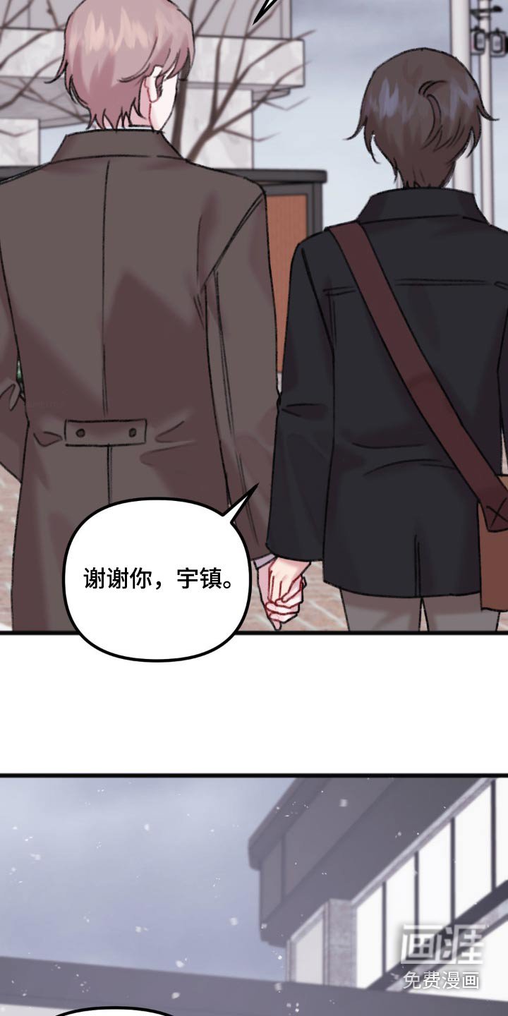 第63章：当然【完结】