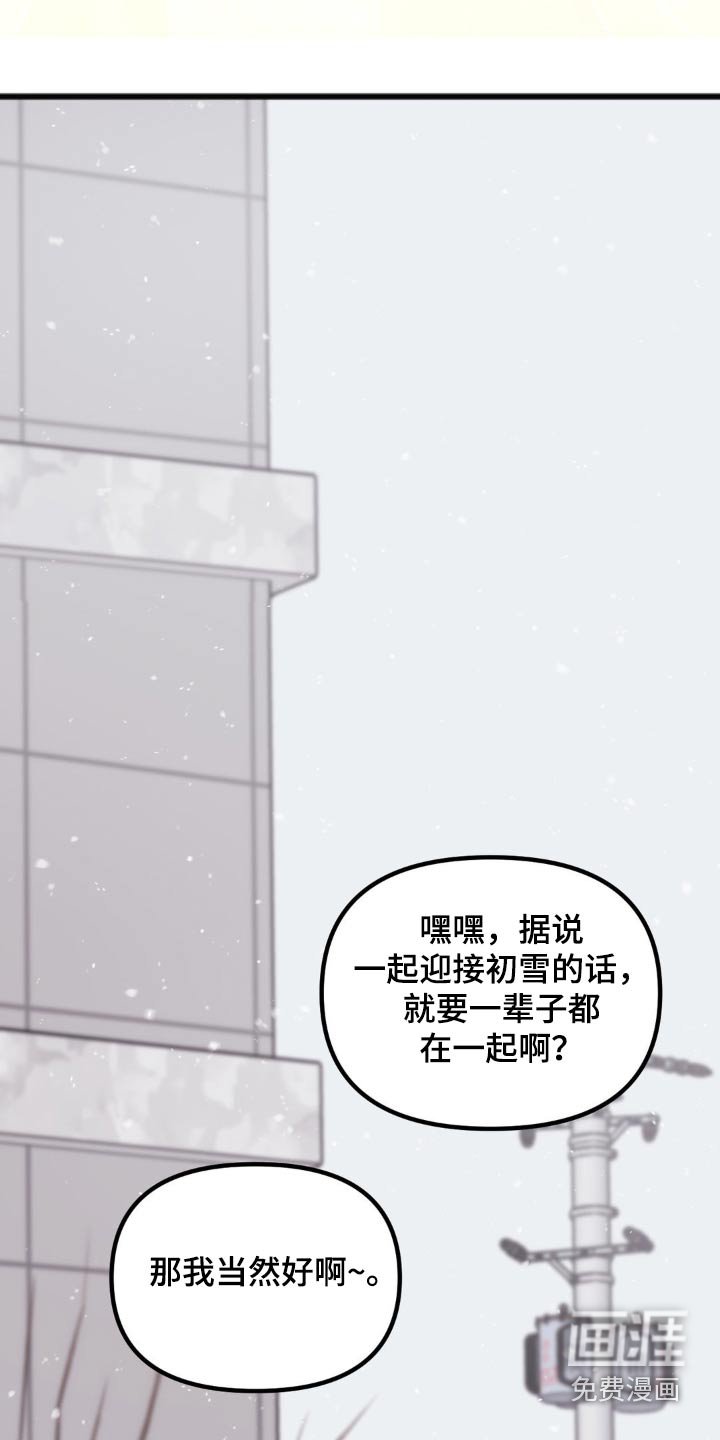 第63章：当然【完结】