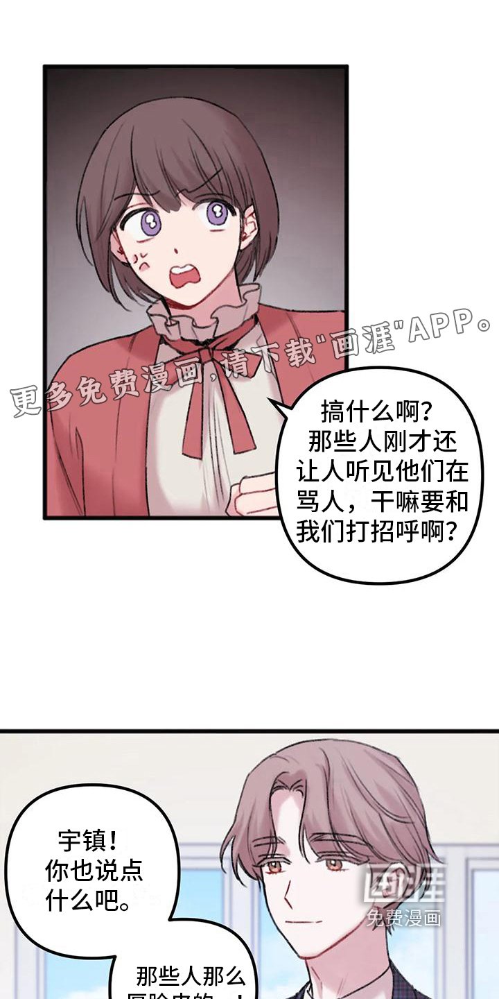 第7章：恼怒