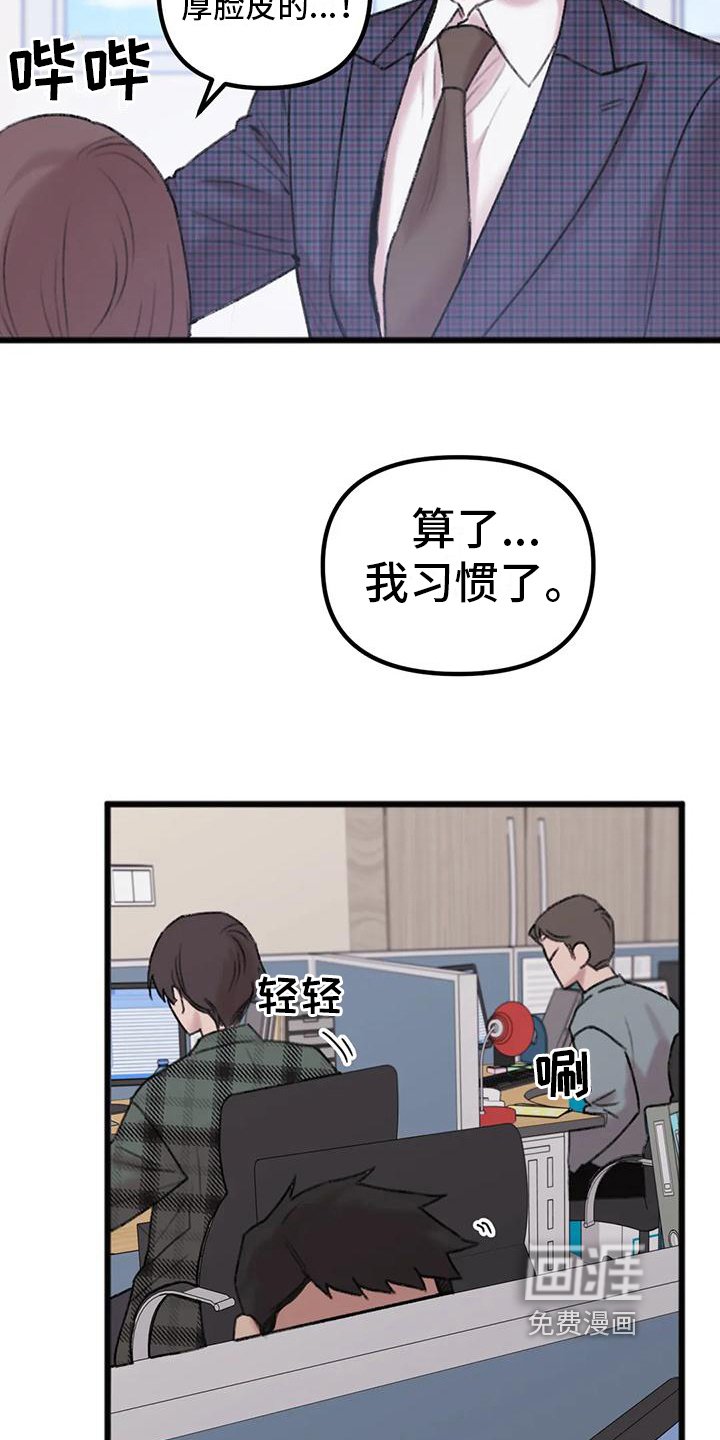第7章：恼怒