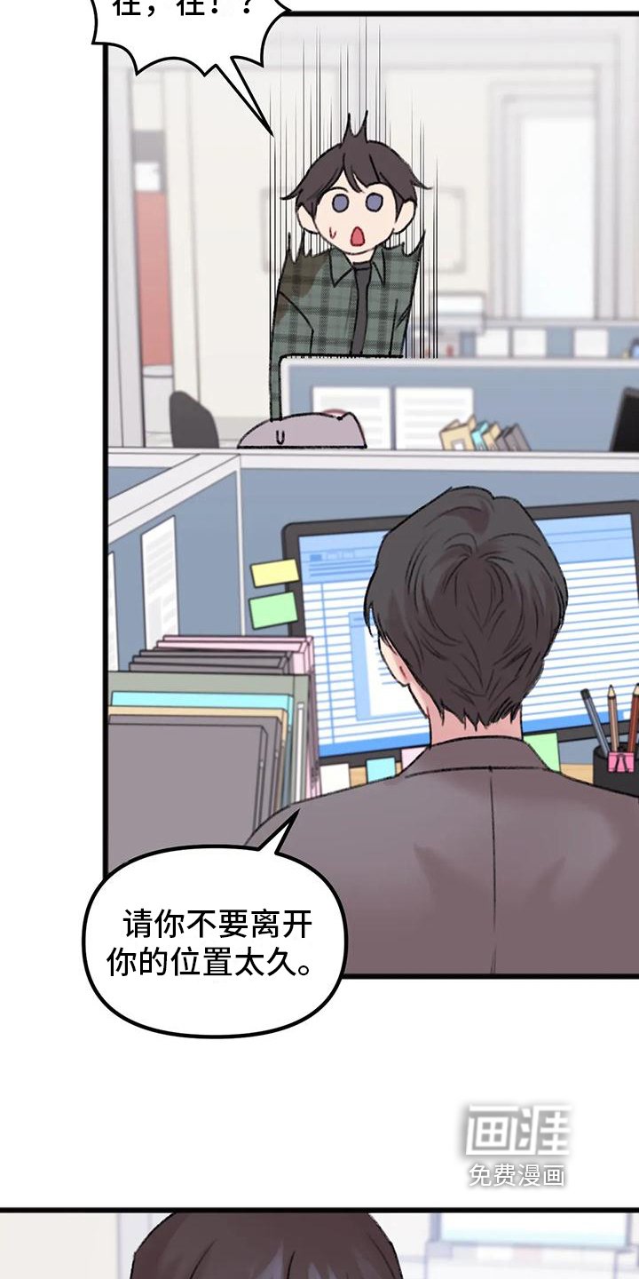 第7章：恼怒