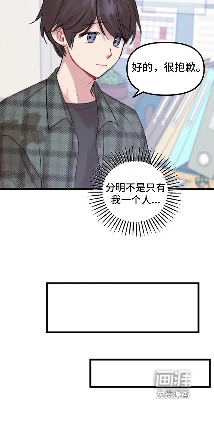 第7章：恼怒