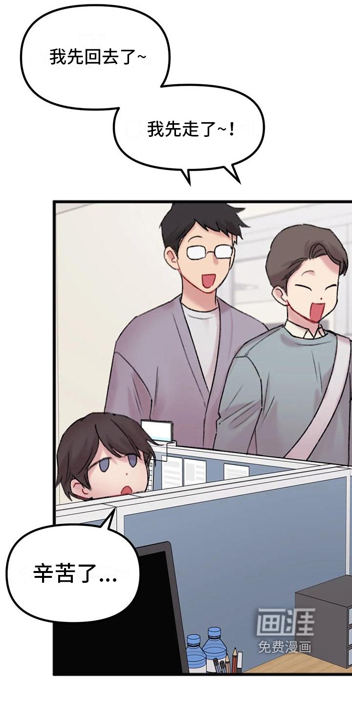 第7章：恼怒