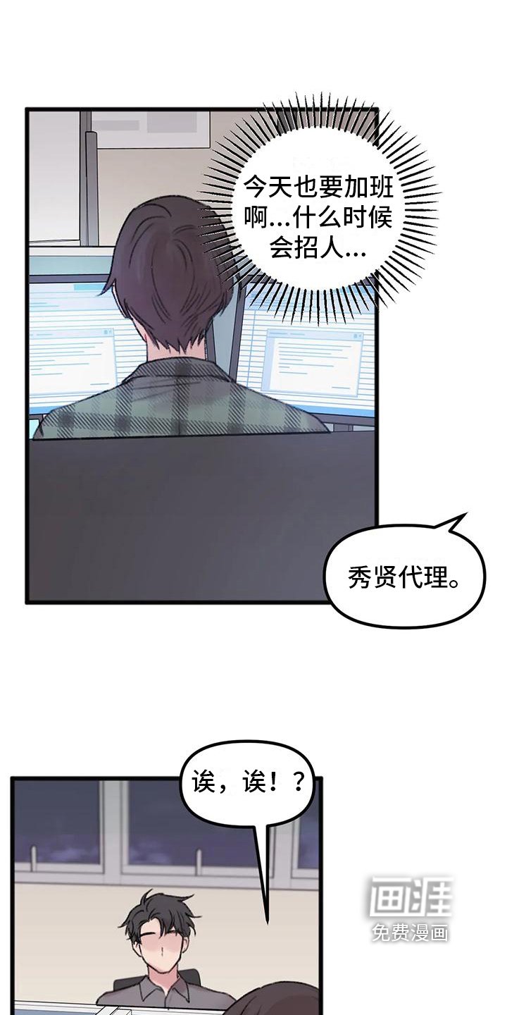 第7章：恼怒