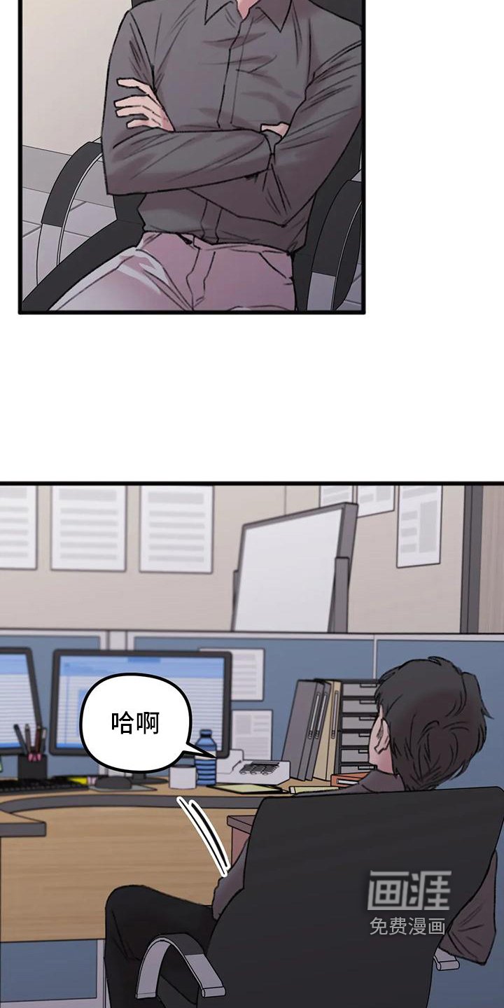第7章：恼怒