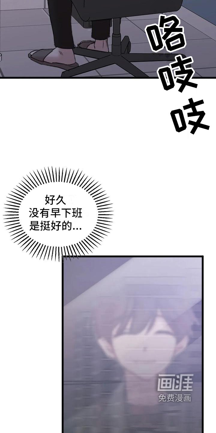 第7章：恼怒