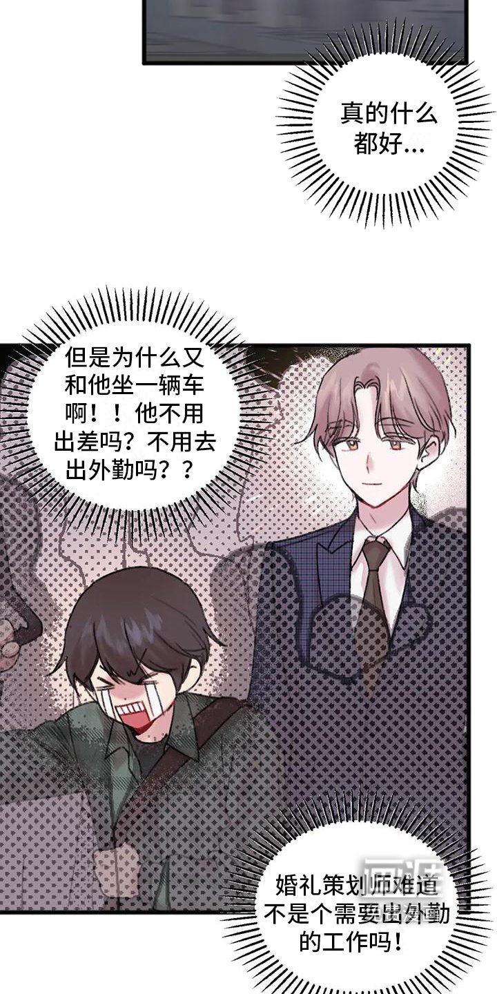 第7章：恼怒