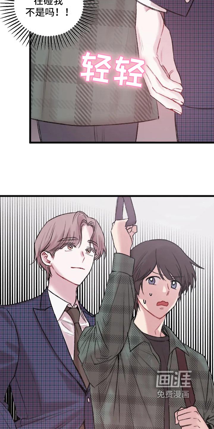 第7章：恼怒