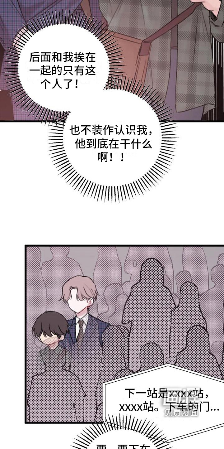 第7章：恼怒