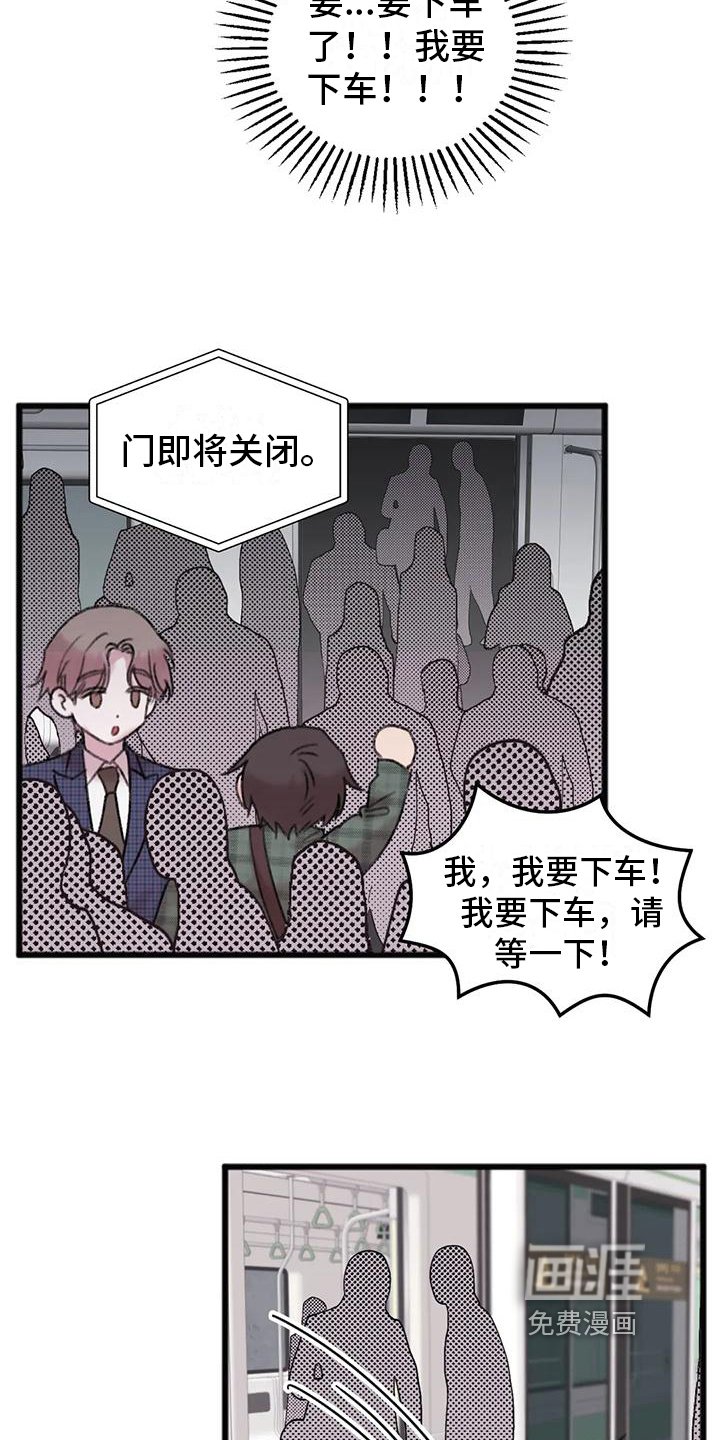 第7章：恼怒