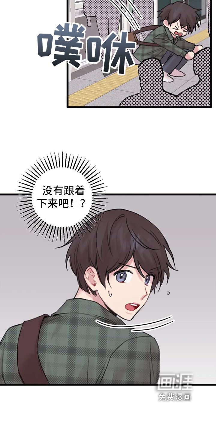 第7章：恼怒
