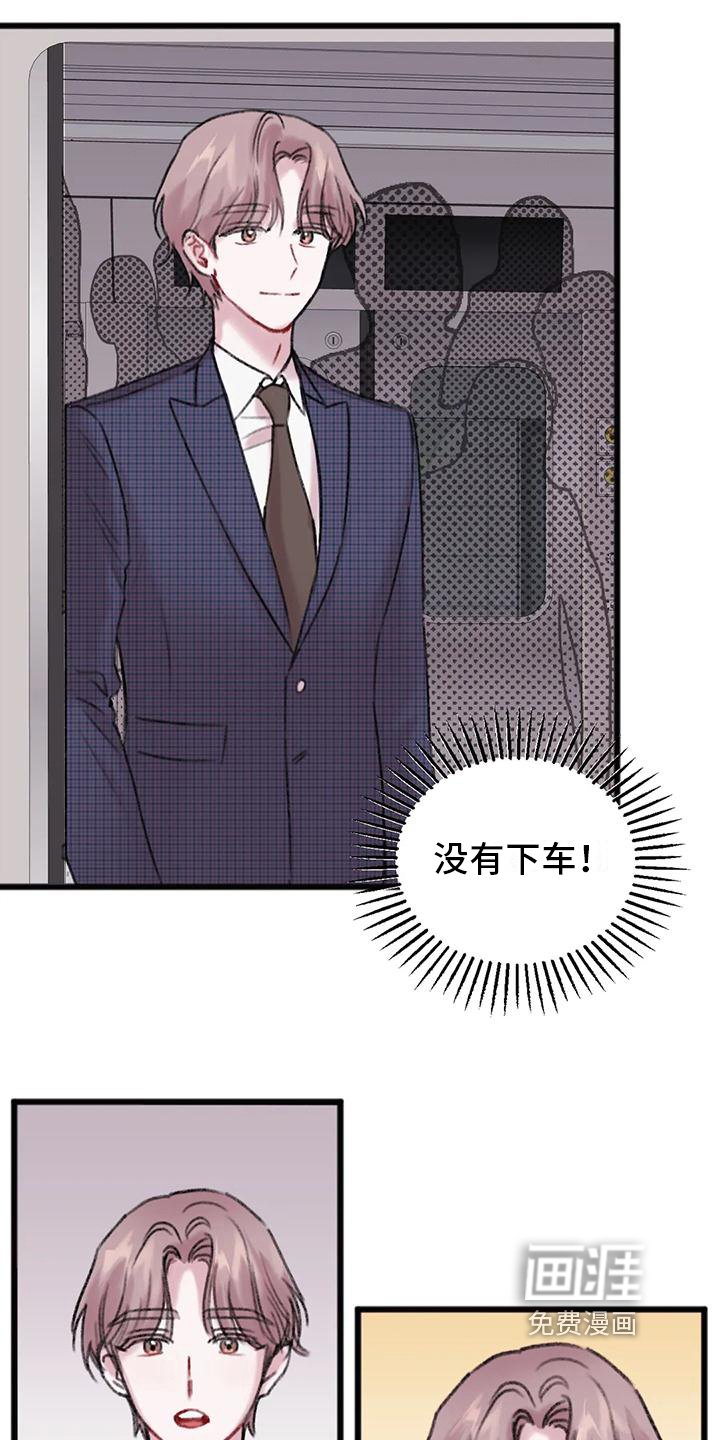 第7章：恼怒