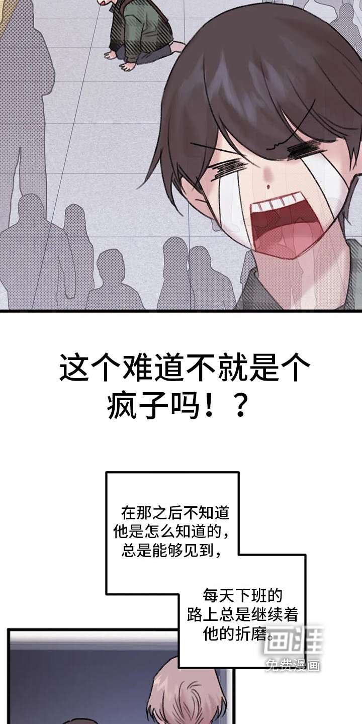 第8章：决心