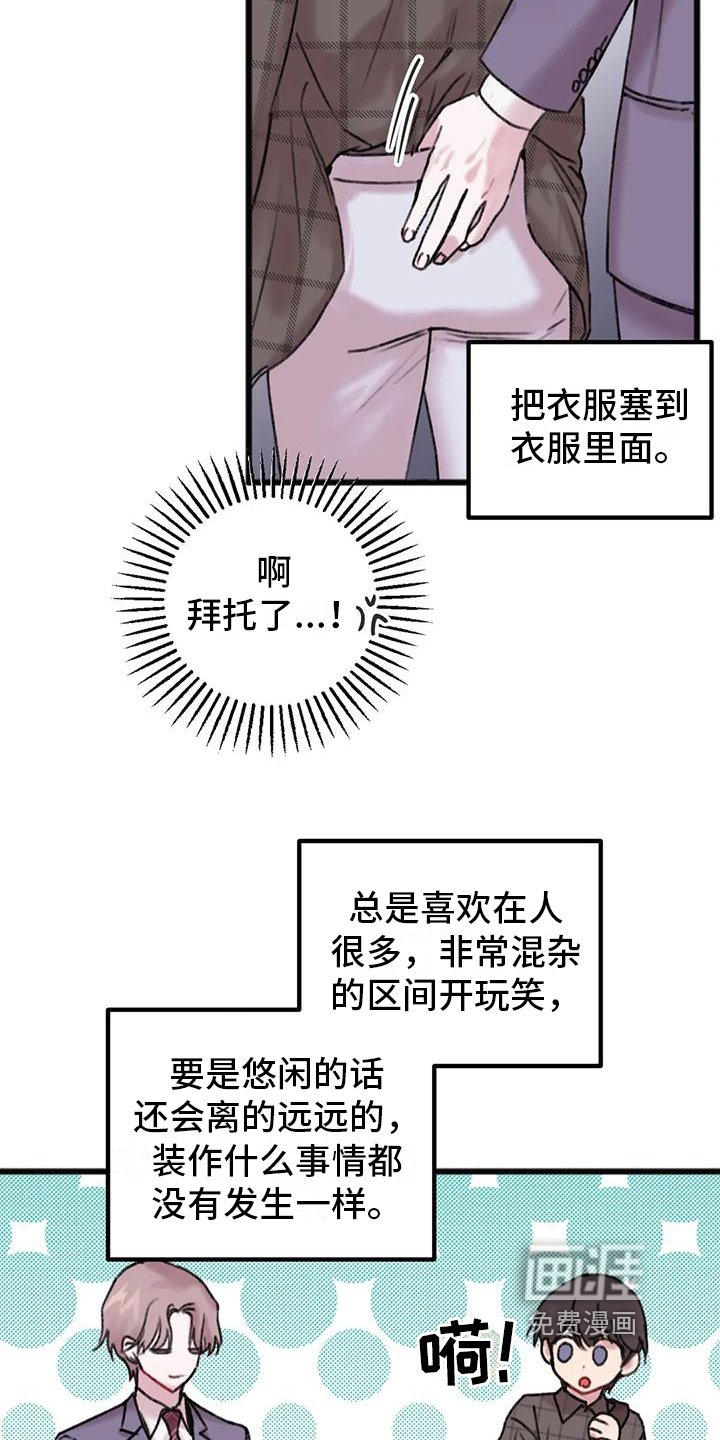 第8章：决心