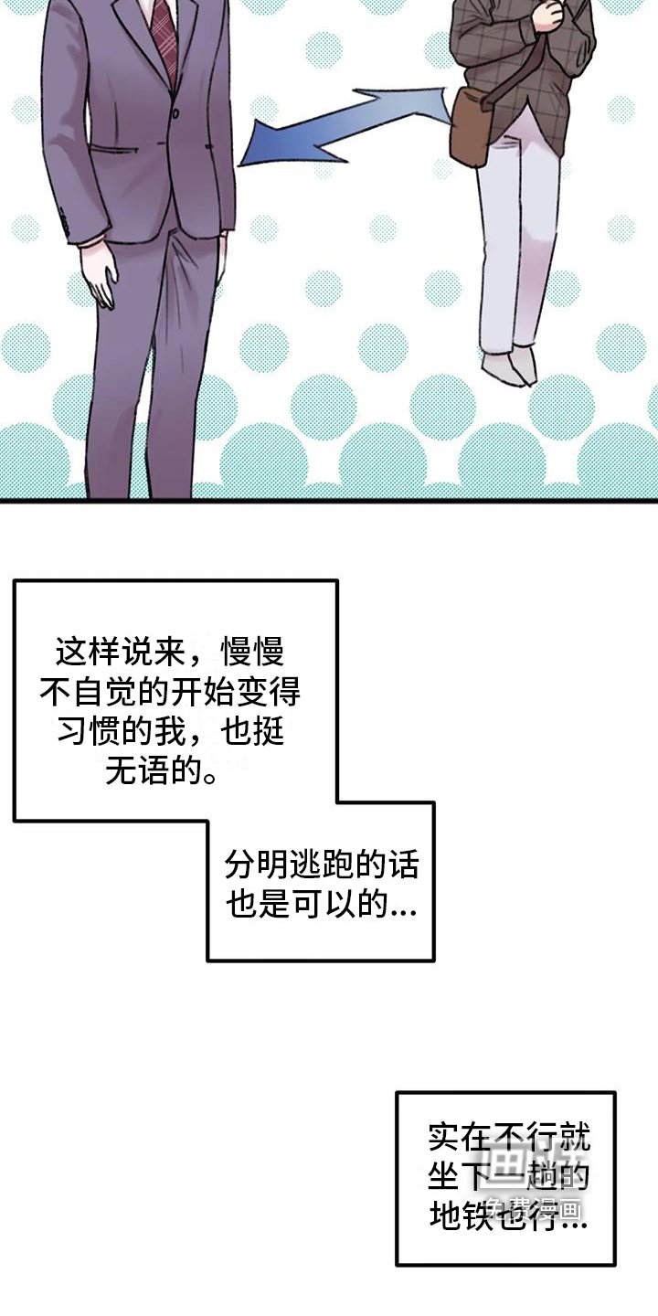 第8章：决心