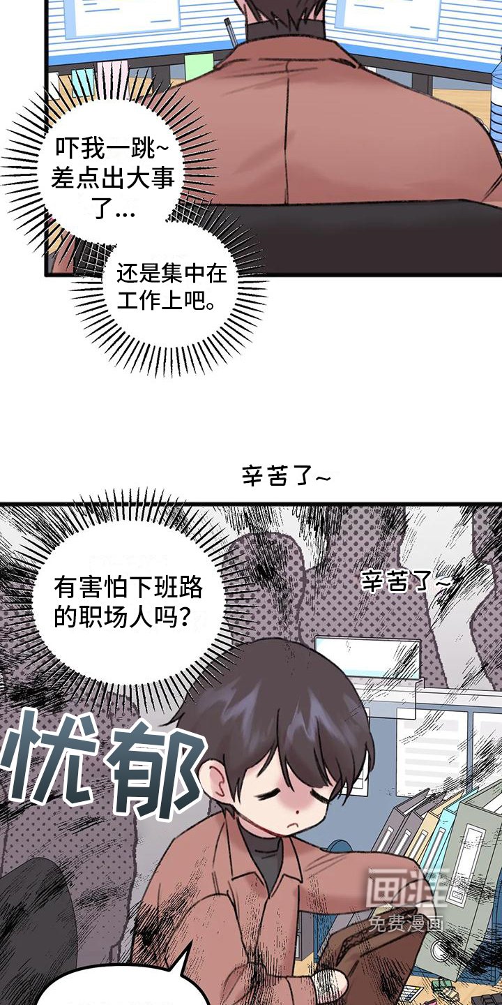 第8章：决心