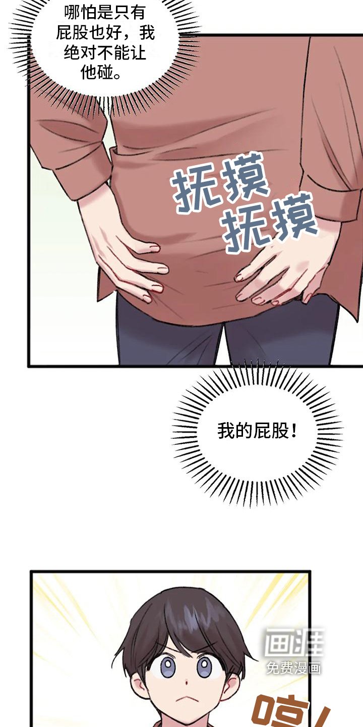 第8章：决心