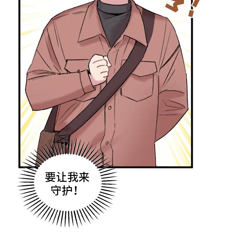 第8章：决心