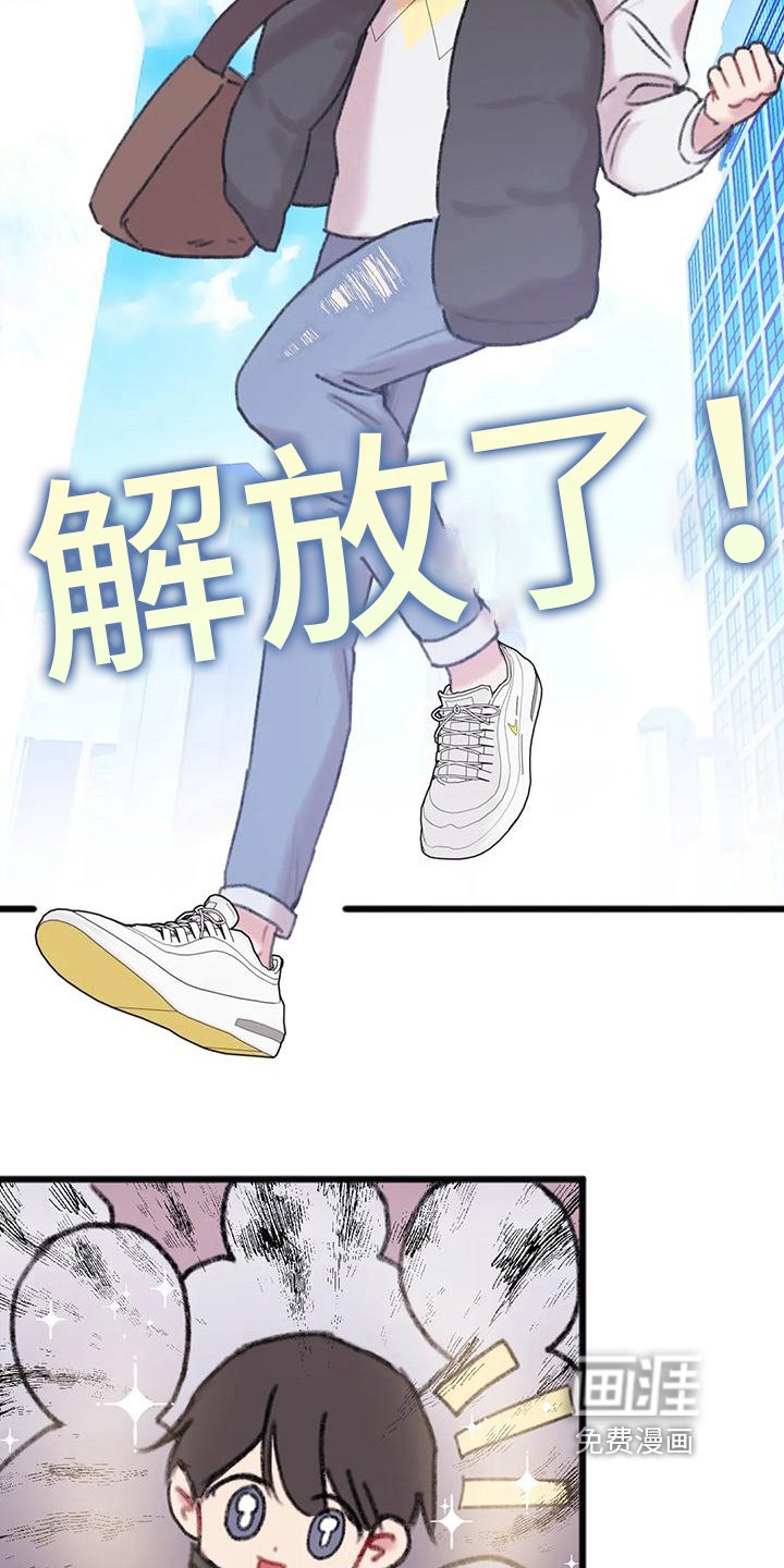 第9章：解放了