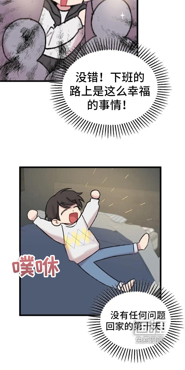 第9章：解放了