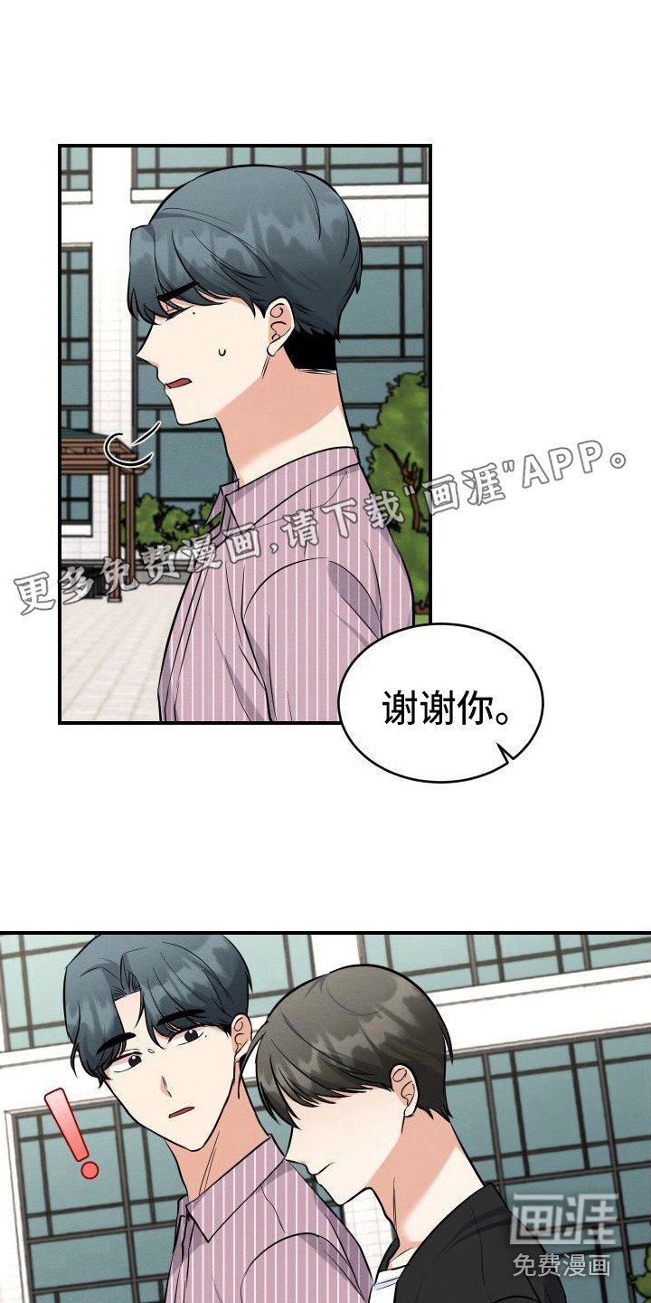 第11章：表白 
