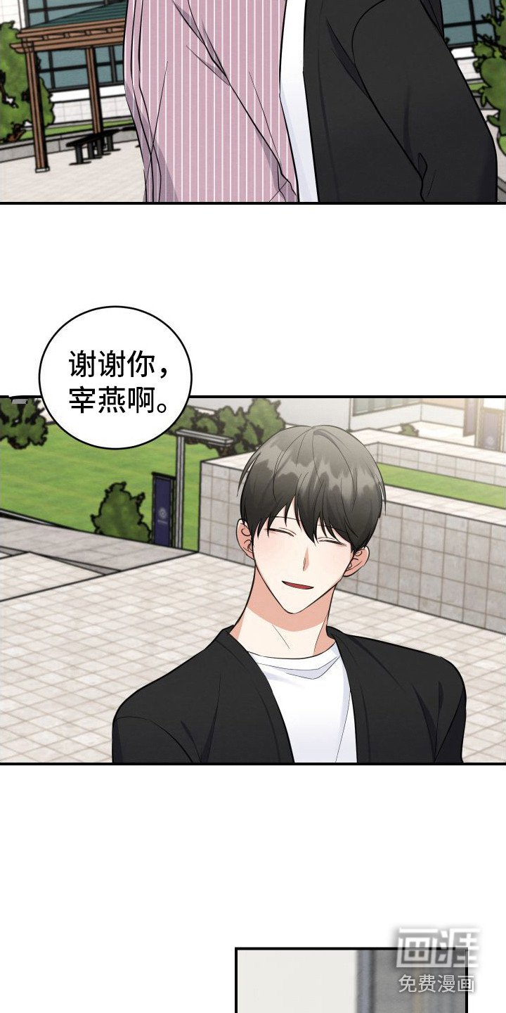 第11章：表白 