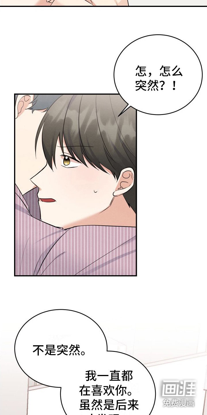 第11章：表白 